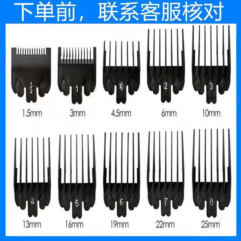 黑色10件套电推剪限位梳理发器卡