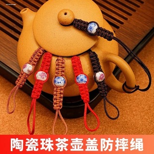 手工编制青花瓷壶绳功夫茶道配绳紫砂壶盖绳子茶壶系壶绳茶杯绑绳
