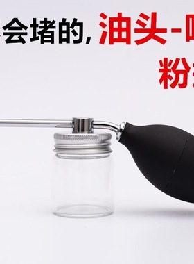 痱子粉喷粉瓶头发纤维增发器药粉Barbe美r发硅胶气囊发际线喷补发