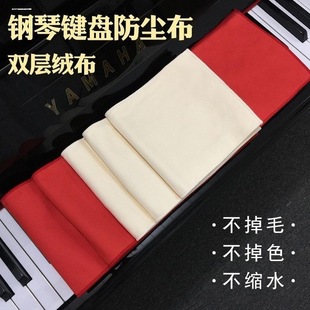 日系钢琴防尘罩琴键盖布轻奢高级感半罩现代简约电子琴键盘遮尘布