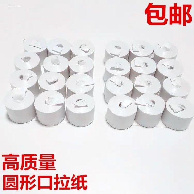 包邮魔术道具口吐纸带圆形口拉纸白色口拉纸舞台19米12颗包