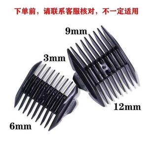 包邮理发器FC5808卡尺剪发器电动电推剪推子限位梳通用配件FC5809