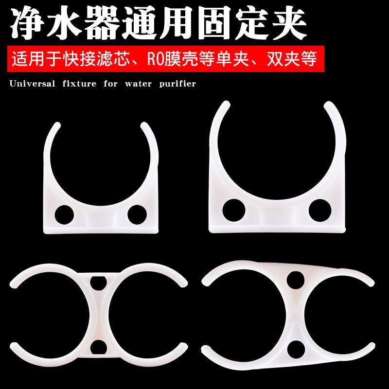 净水器配件小单夹小t33滤芯单夹