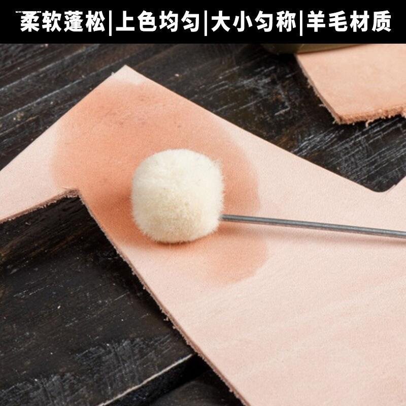DIY手工酒精染料皮革染色汽车玻璃底羊毛球刷上油上色均匀 封边刷