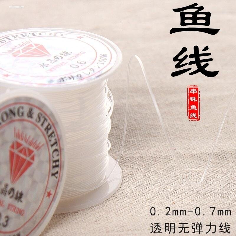 无弹力透明鱼线穿珠引线缠绕编织金银戒指隐形服装包包材料