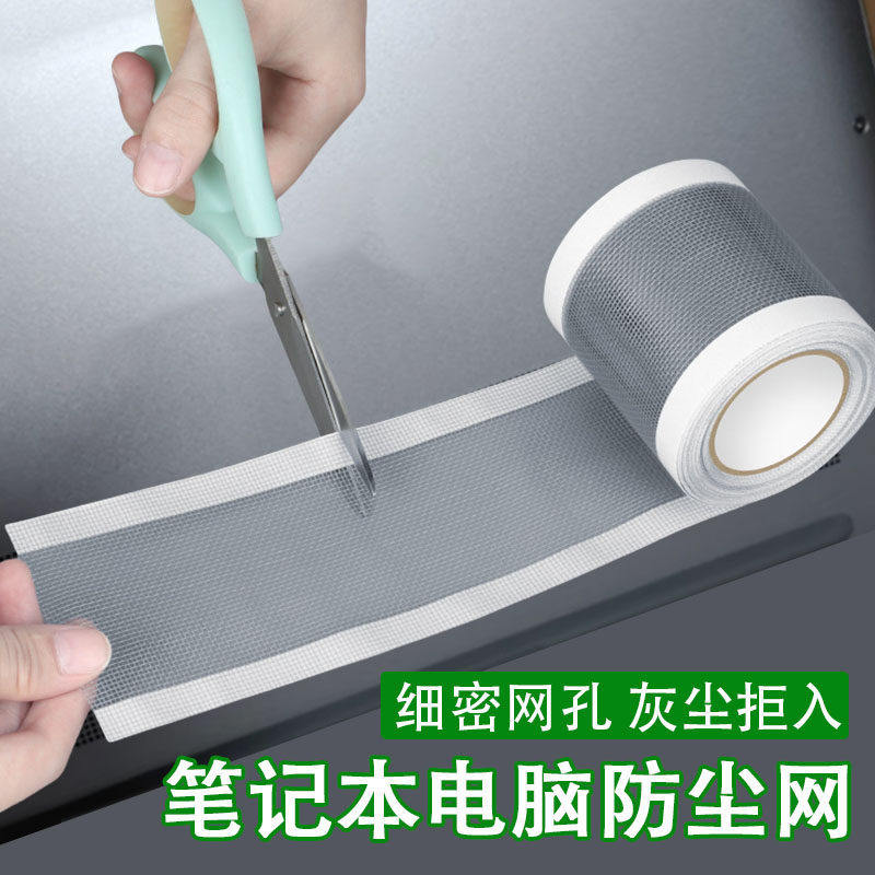 台式机箱防尘网侧面板笔记本电脑盖子侧盖散热PVC过滤网大孔径贴图片