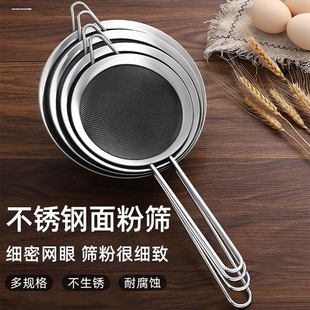 304不锈钢超细漏勺过滤网筛商用厨房专用鱼汤鱼刺密漏豆浆滤网大