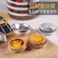 可重復(fù)不銹鋼蛋撻模大號米發(fā)糕碗