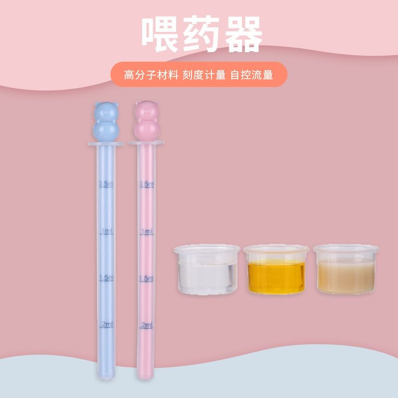 喂药神器新生婴儿喂药器防呛滴管