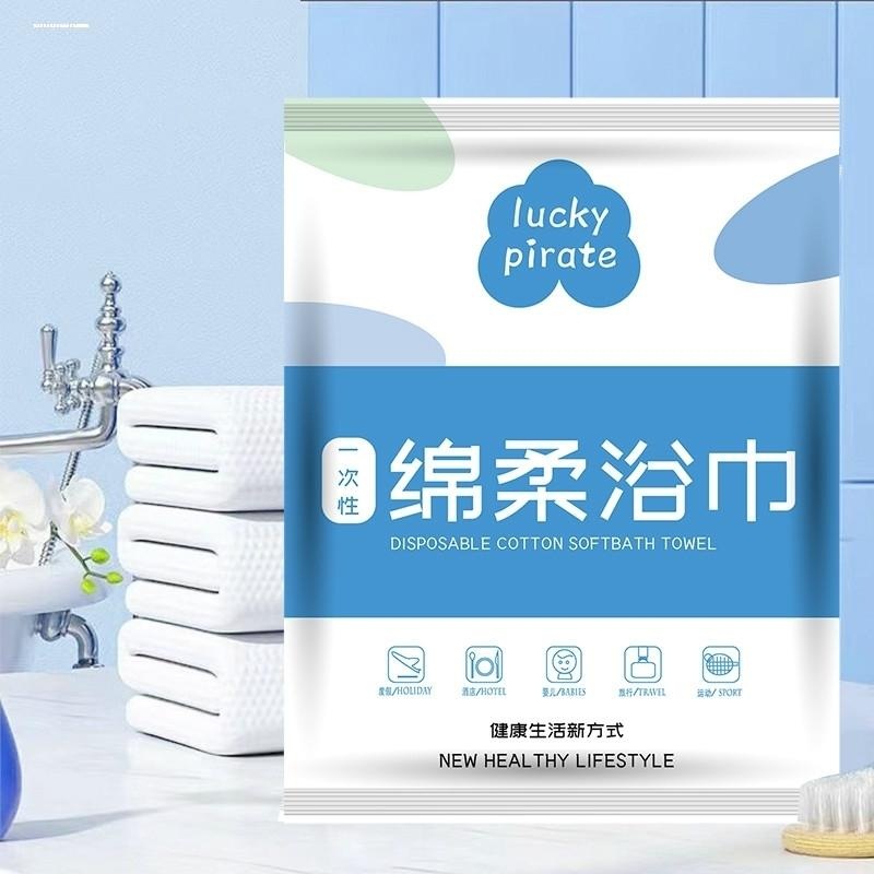一次性浴巾旅行单独包装一次性压