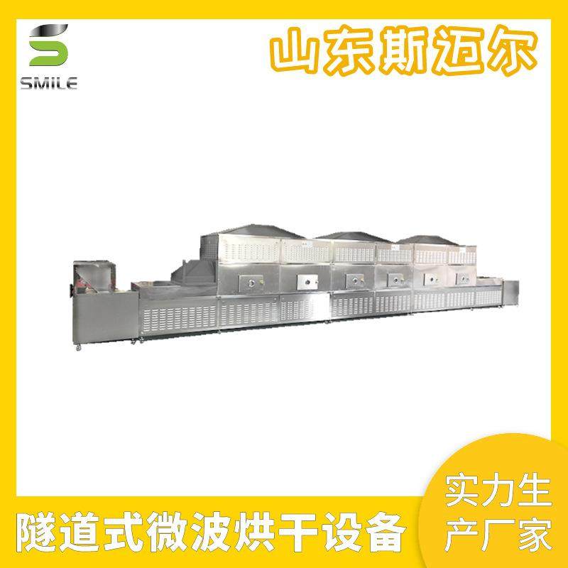 隧道式化工原料烘干机静止运动不扬尘PLC控制微波硫酸钠烘干设备,机械设备,干燥机/干燥箱/烘干机,淘宝优惠券,粉丝福利购,淘宝优惠卷