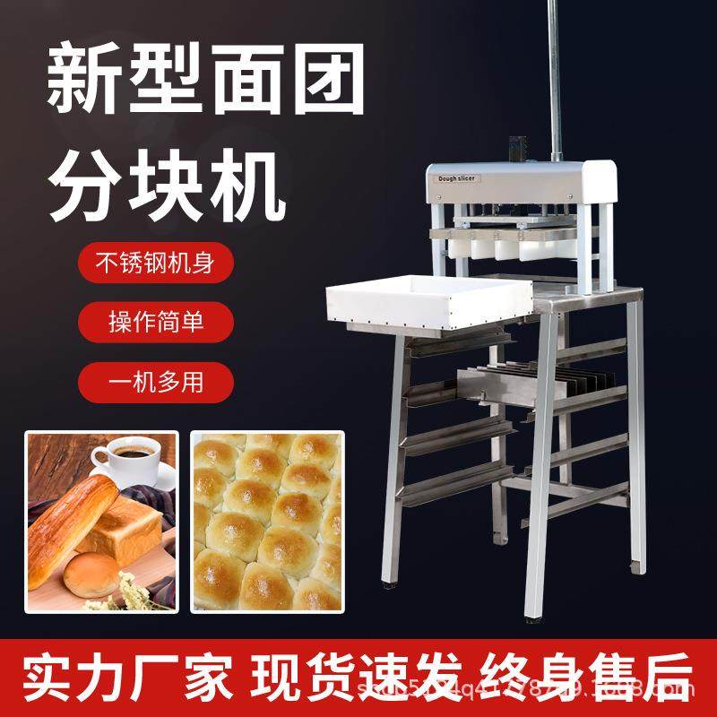面团分块机商用月饼馅料均匀分割机面包房烘焙面团定量分割器,厨房电器,其他商用厨电,淘宝优惠券,粉丝福利购,淘宝优惠卷