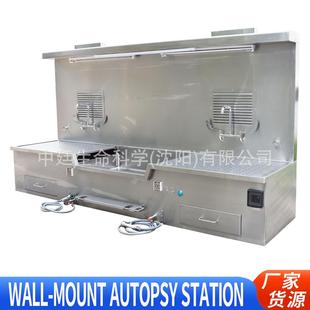 病理取材台Pathology Grossing Station实验室边柜不锈钢尸检站