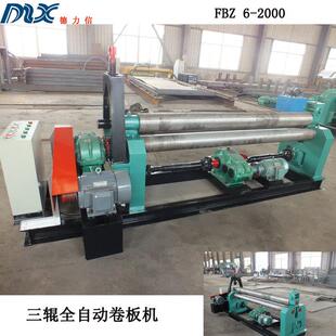 丝杆电机升降卷圆机 全自动卷板机FBZ6-2000 小型机械式卷板机