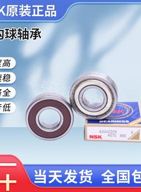 6311C3E LR进口轴承6310CM 6309DDU 6308ZZC3 NSK轴承 原装正品