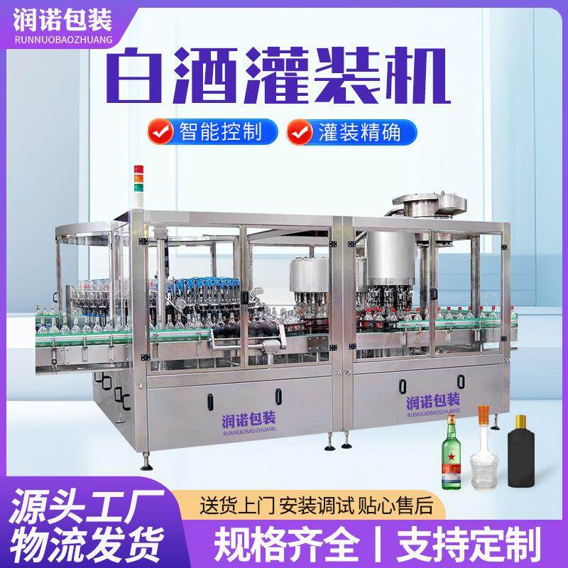 全自动白酒灌装封口一体机高精度露酒灌装流水线定量鹿茸血灌装机,办公设备/耗材/相关服务,灌装机,淘宝优惠券,粉丝福利购,淘宝优惠卷