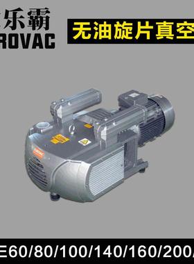 欧乐霸真空泵EUROVAC KVE250贝克真空泵VTLF250木工雕刻机 开料机