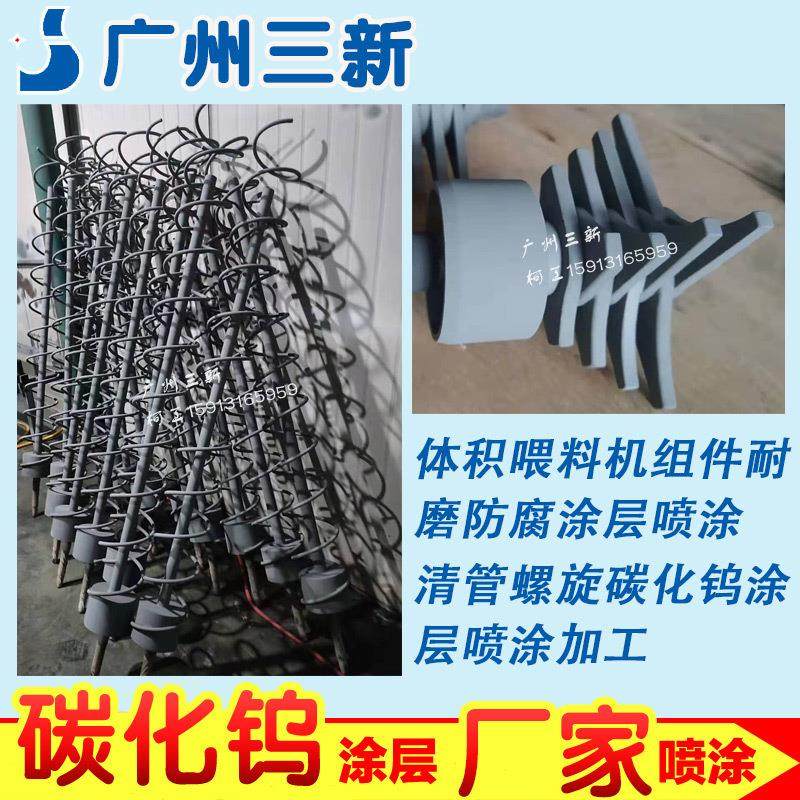 清管螺旋碳化钨喷涂加 工 镍铝丝热喷涂 HVOF超音速火焰喷涂设备,五金/工具,电动喷涂机,淘宝优惠券,粉丝福利购,淘宝优惠卷