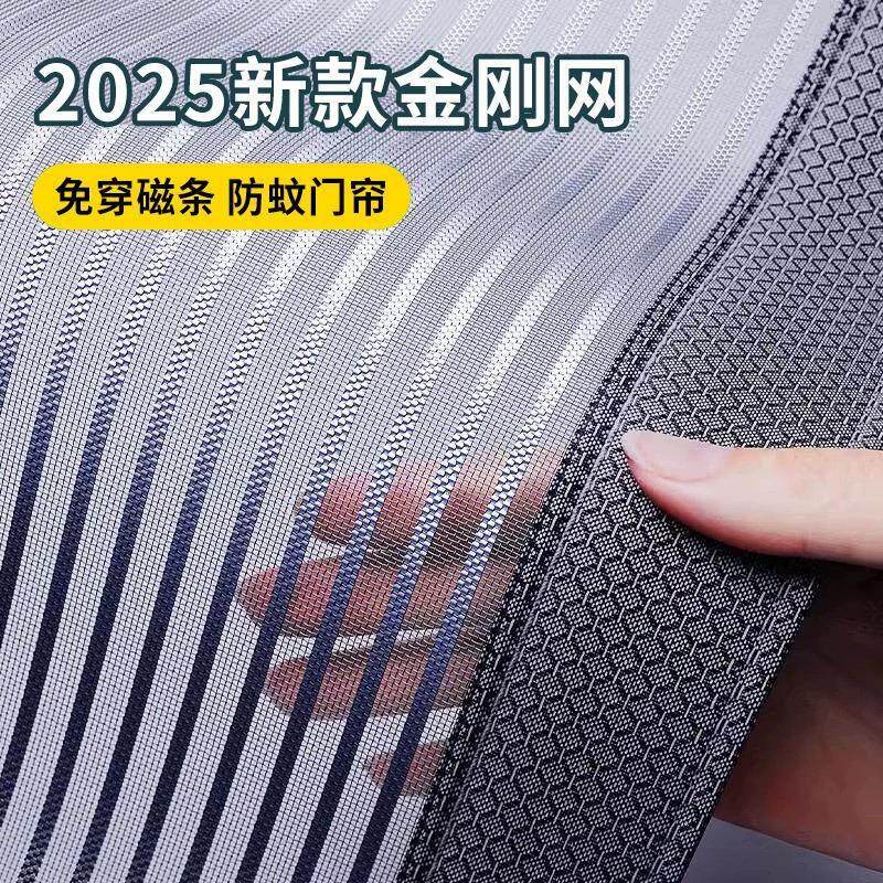 防蚊门帘2025新款纱网门帘全磁条夏季隐私通风磁吸魔术贴金刚网,居家布艺,门帘,淘宝优惠券,粉丝福利购,淘宝优惠卷