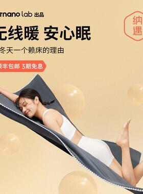 纳遇电热毯单人智暖毯智能控温碳纳米管加热除螨电褥子双面可盖毯