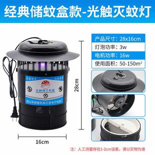 光触媒灭蚊灯养殖场专用灭蚊器家用户外驱蚊灯吸入式大功率灭蝇器