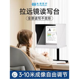 执鼎读写台远像仪儿童防控近视远距离护眼视力训练拉远镜景雾视屏