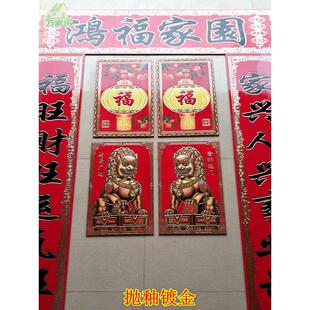 农村庭院大门瓷砖对联 定做雕刻牌匾 狮子灯笼横批 外墙贴画 福字