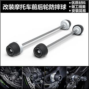 适用 川崎 ZX-6R 2019-2023 改装前后轮轴保护球 前后轮防摔球
