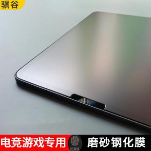 10代11寸防指纹12.9高清膜爱派Pro哑光13英寸不反光平板mini78.3寸绘画保护膜 iPad磨砂膜Air6钢化玻璃膜第9