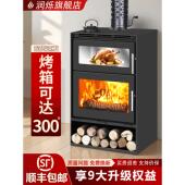 吹暖风真火烤箱壁炉燃木柴烧柴火农村室内吹热风取暖壁炉冬天家用