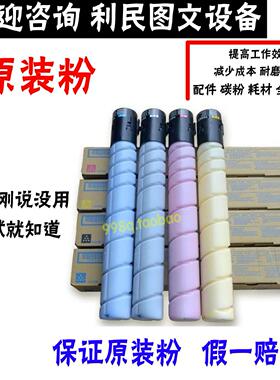 原装粉柯美c360 C554e C364E C454 C226碳粉美能达C225黑色彩色