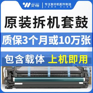 适用理光C2011 MC 2000套鼓组件C2503 MC 2001 IMC2500硒鼓显影仓