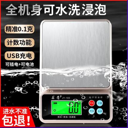 电子秤克称电子称高精度厨房烘焙精准家用商用小型食物称小