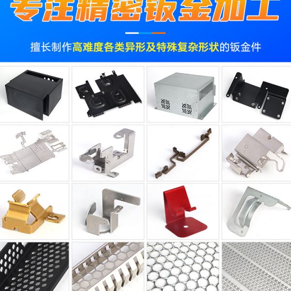 铝合金钣金冲压件加工来图打造不锈钢铝合金钣金加工切割冲压成型