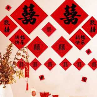 饰 婚品结婚对联大门档小喜字纸结婚用品婚庆喜字喜联喜庆装
