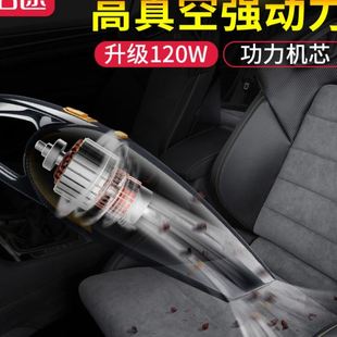 沿途车载吸尘器无线家车两用强力大功率汽车多用车内充电12v车用