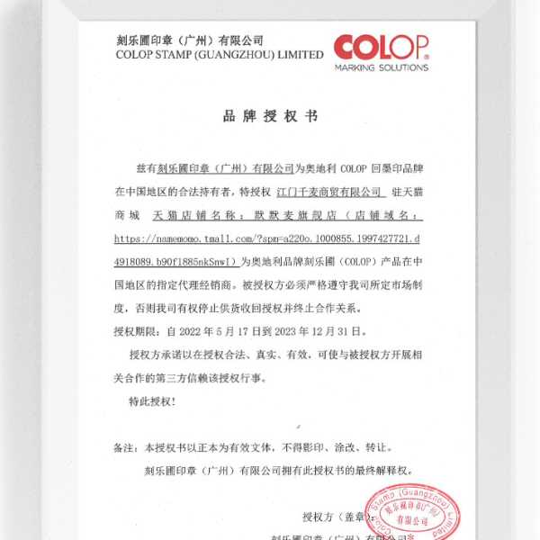 COLOP姓名印章幼儿园防水儿童学生名字贴纸刺绣入园准备用品