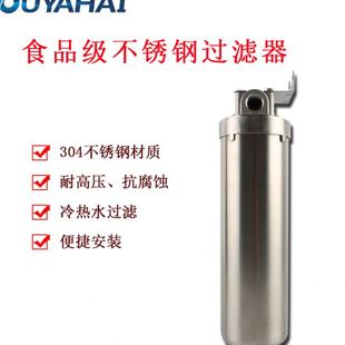 10寸304不锈钢滤壳芯前置过滤器家用前置不锈钢过滤器