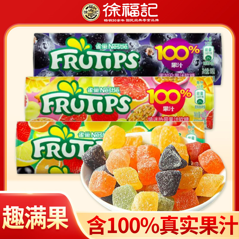 徐福记趣满果花心杂果汁软糖果混合水果味黑加仑味花心杂果味60g