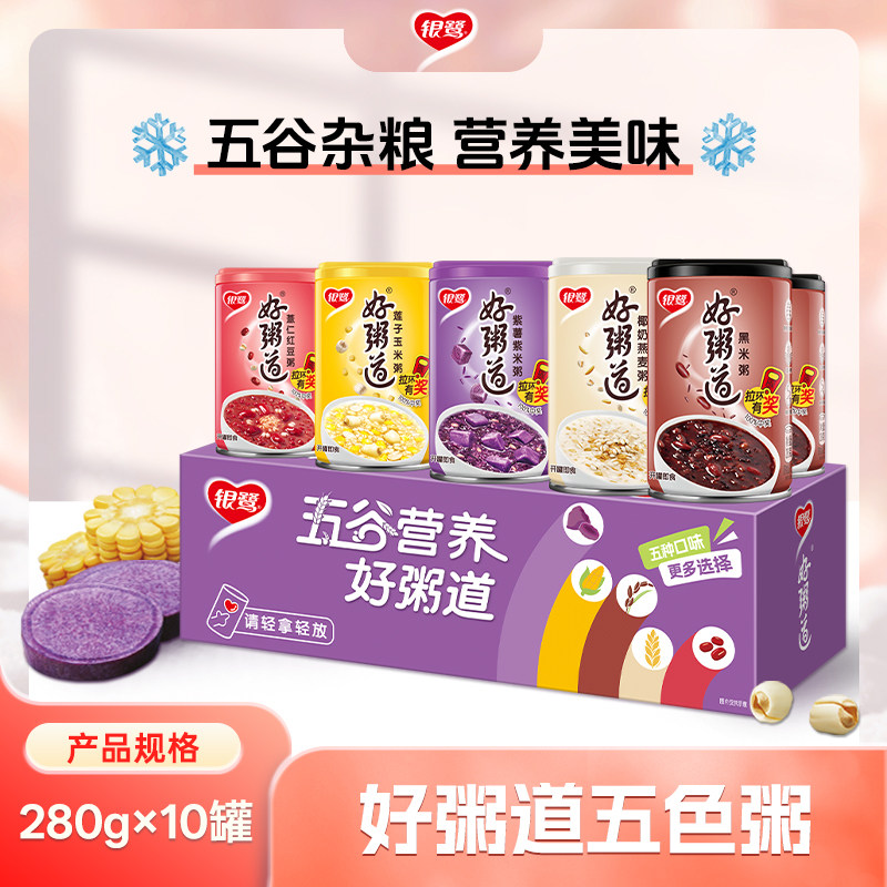 银鹭好粥道即食八宝粥速食礼盒健康早餐红豆黑米燕麦休闲营养食品
