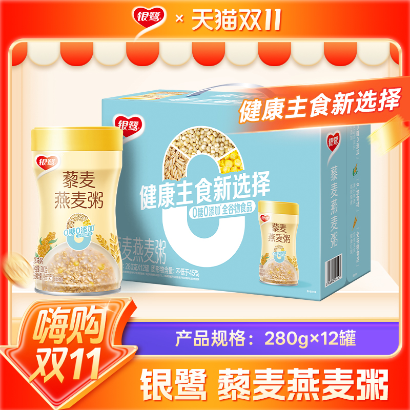 银鹭藜麦燕麦粥轻食代餐