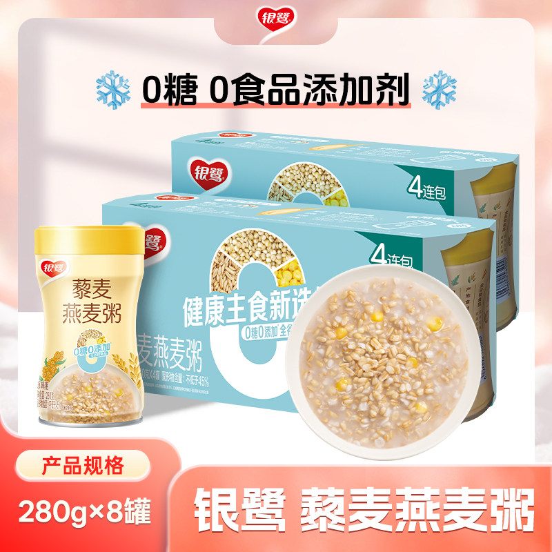 银鹭藜麦燕麦粥轻食代餐