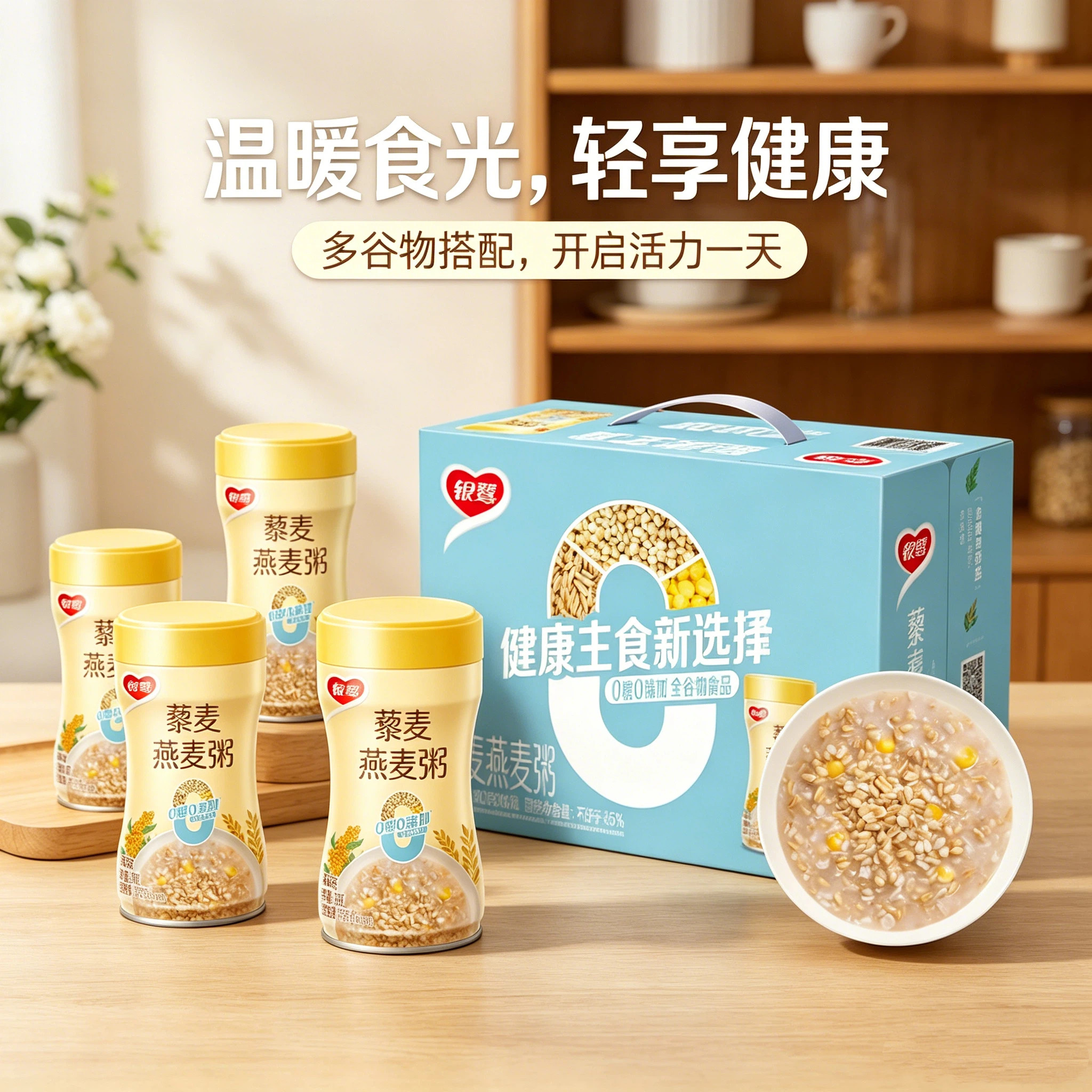 银鹭藜麦燕麦粥轻食代餐