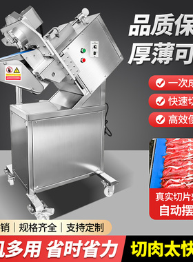 仿手工鲜肉切片机商用牛羊肉切片机吊龙肉烤肉火锅店免摆盘切片机