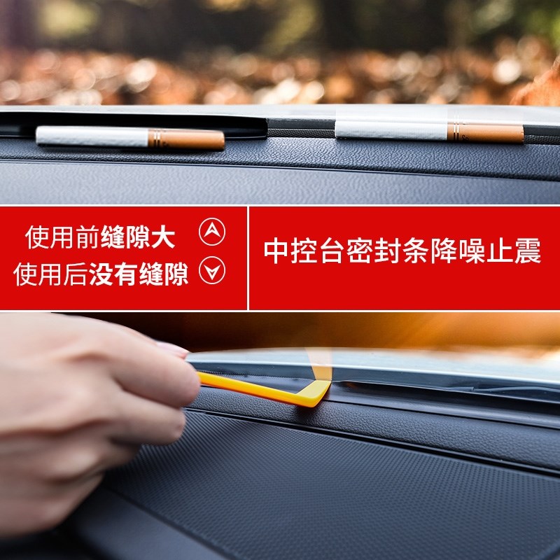 雪佛兰探界者撼路m者星迈罗创酷内饰改装汽车用品中控台密封条