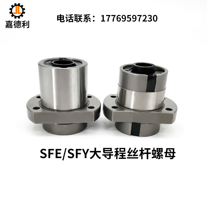 精密滚珠丝杆d副大导程SFE Y 1616 2020 2040 2525 3232 4040 505