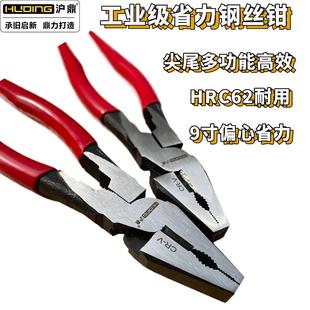 沪鼎老虎钳钳子钢丝钳多功能工地老虎大全工业级合金钢手钳尖尾