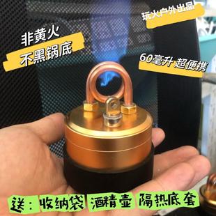 小巧安全便携 自增压酒精汽化炉户外乙醇炉家用一体煮茶观火折叠式