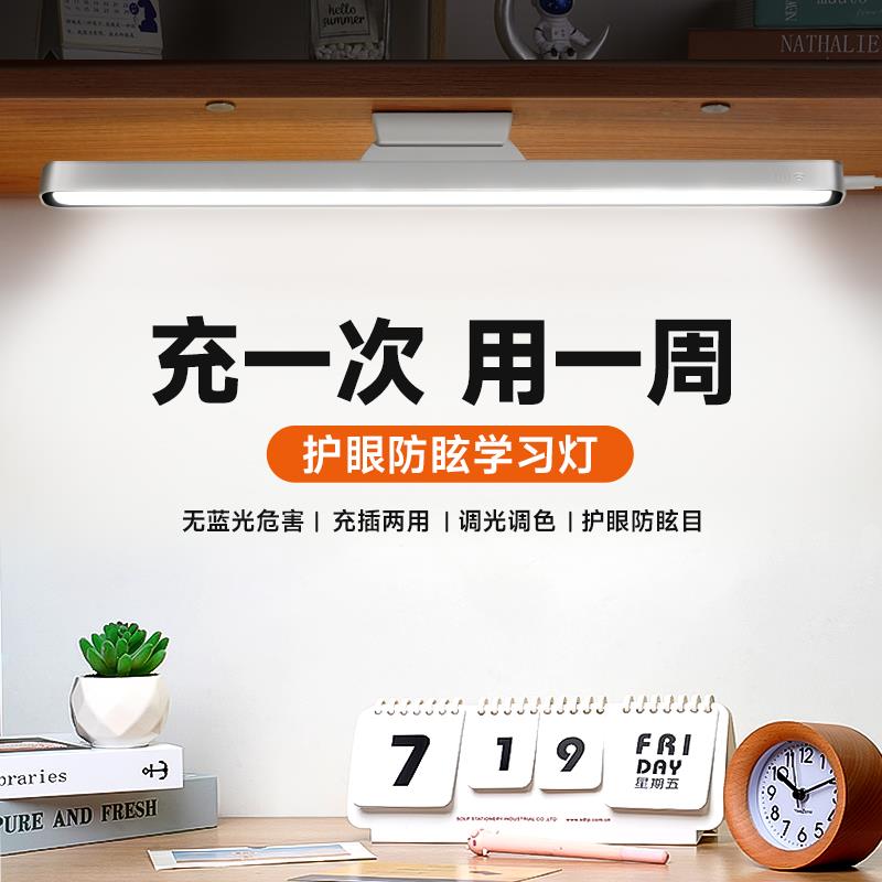 大学生台灯学习专用宿舍灯寝室灯磁吸酷毙灯书桌护眼灯充电床头灯
