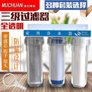 10寸三级直饮净水器家用厨房前置过滤器4分口净水机pp棉阻垢通用